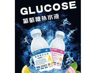 龙旺葡萄糖补水液450ml