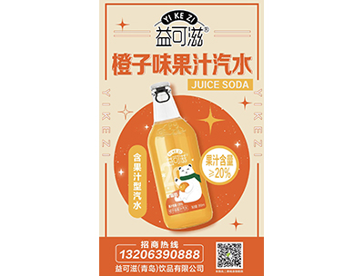 益可滋橙子味果汁汽水360ml